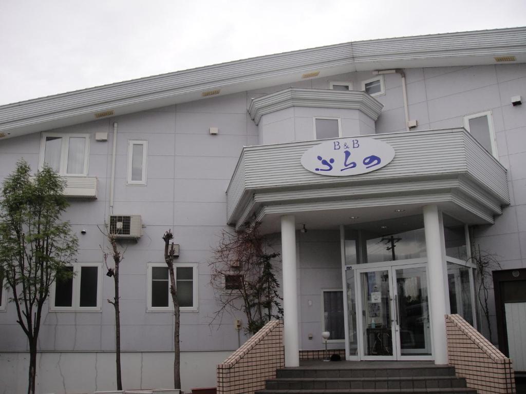 Furano B&B Екстер'єр фото
